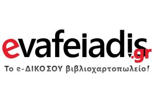 evafeiadis